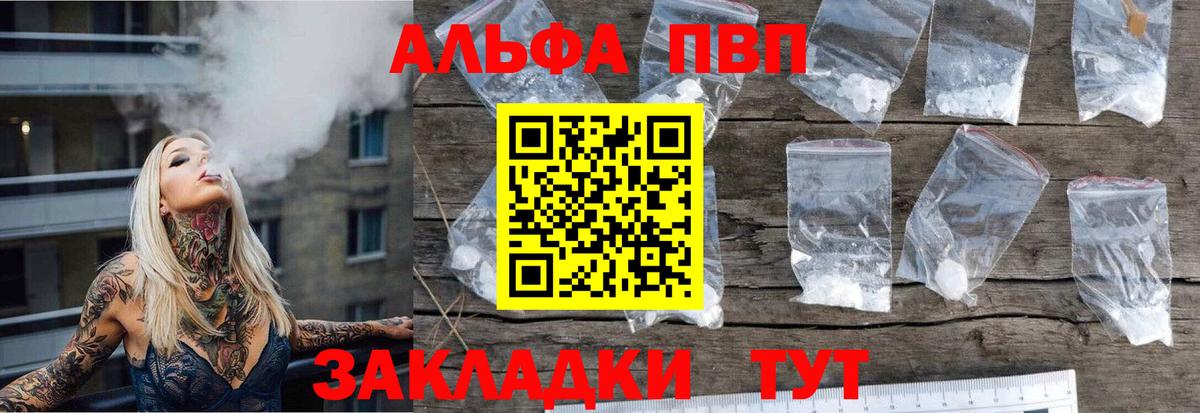 Alpha PVP Crystall  Вход с VPN  Нижний Новгород  Alfa_PVP мука 