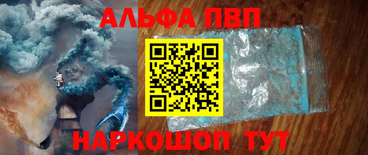 Alpha-PVP СК КРИС Нижний Новгород