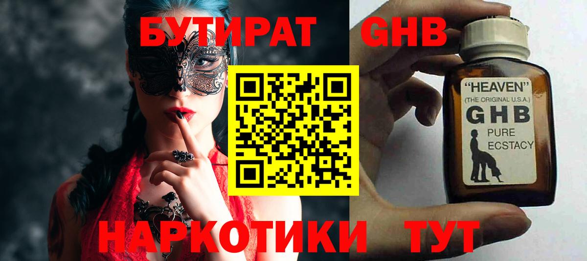 Бутират Butirat  Вход с VPN  Бутират  Нижний Новгород 