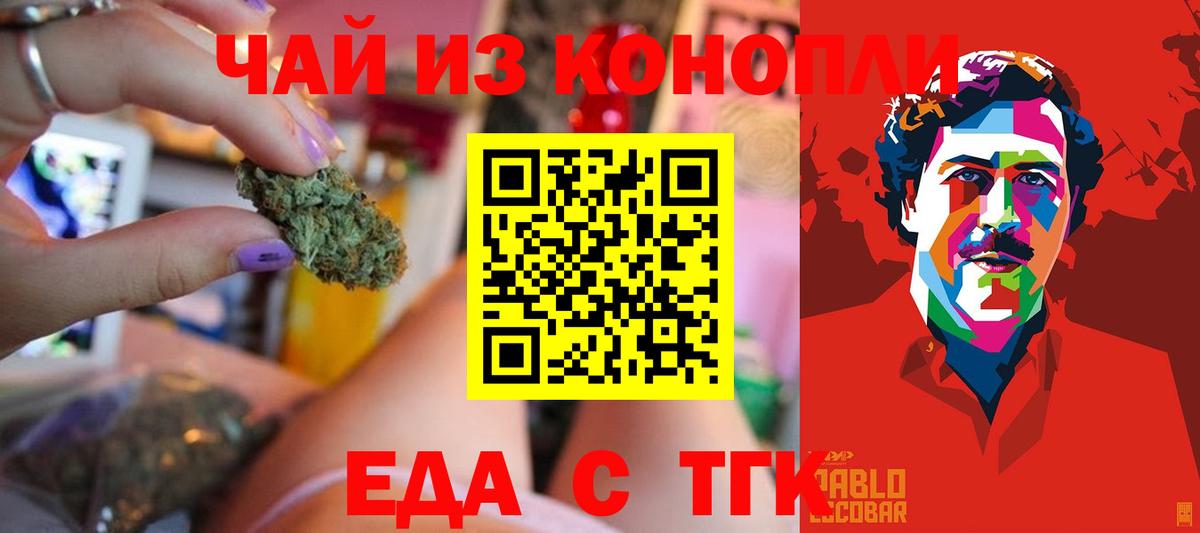 Canna-Cookies марихуана  Вход с VPN  Нижний Новгород 