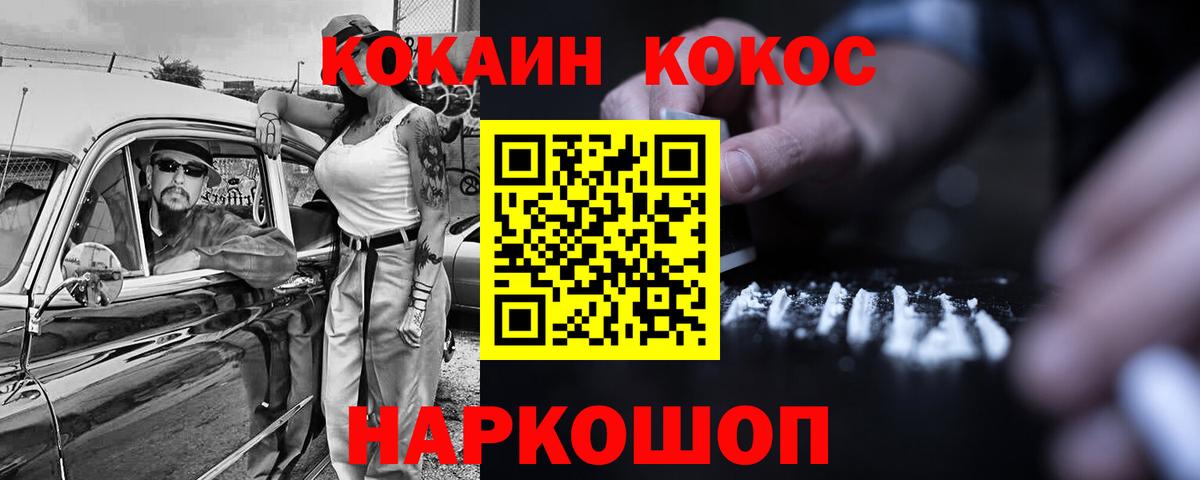 закладки  COCAIN  Вход с VPN  COCAIN 99%  Нижний Новгород 