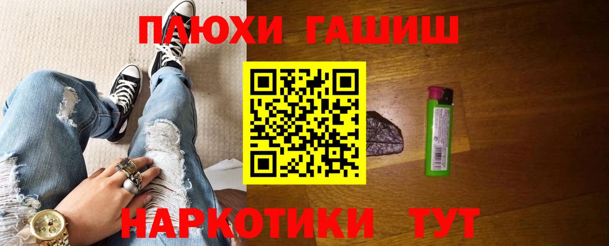 ГАШ hashish Нижний Новгород