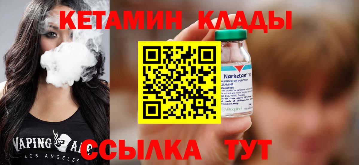 Нижний Новгород  КЕТАМИН ketamine  блэк спрут сайт  Вход с VPN 