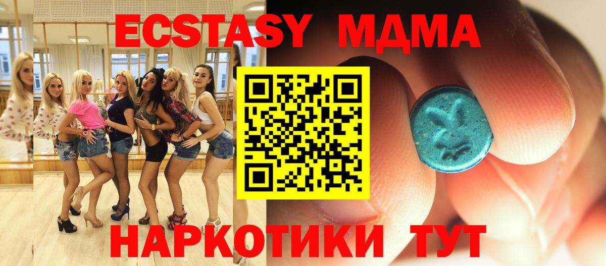 МДМА молли  МДМА кристаллы  Вход с VPN  Нижний Новгород 