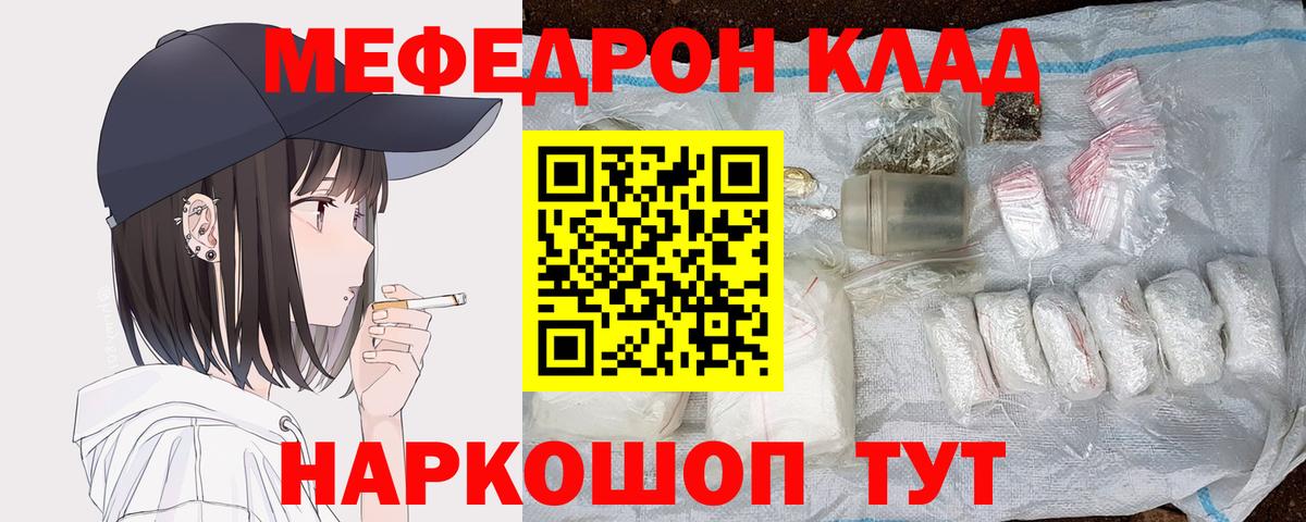 Меф мука Нижний Новгород