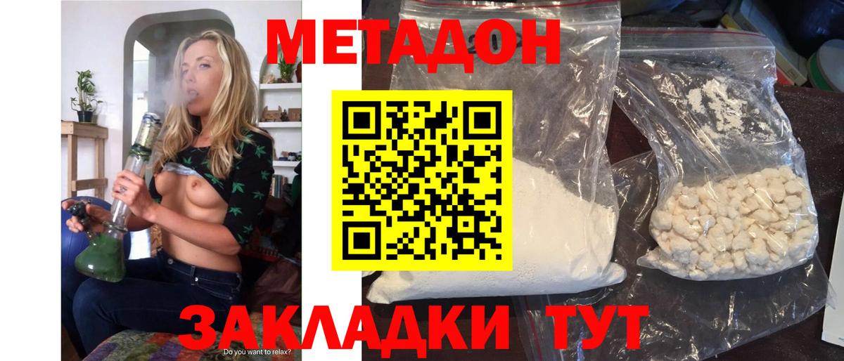 Метадон мёд  Метадон VHQ  Вход с VPN  Нижний Новгород 