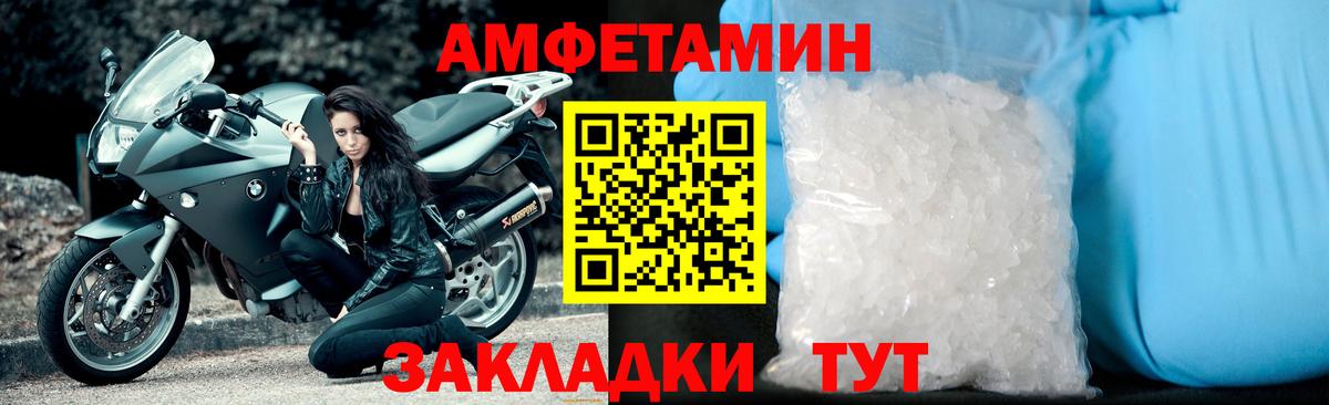 Нижний Новгород  МЕТАМФЕТАМИН пудра  Вход с VPN 