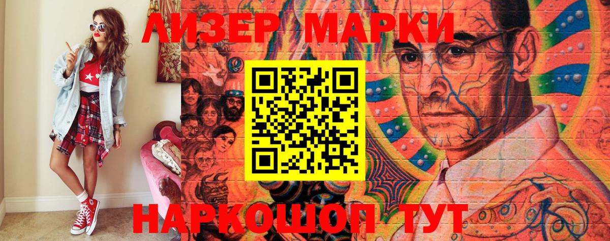 Марки NBOMe 1500мкг  Марки NBOMe  Марки NBOMe 1500мкг  Нижний Новгород  Вход с VPN 
