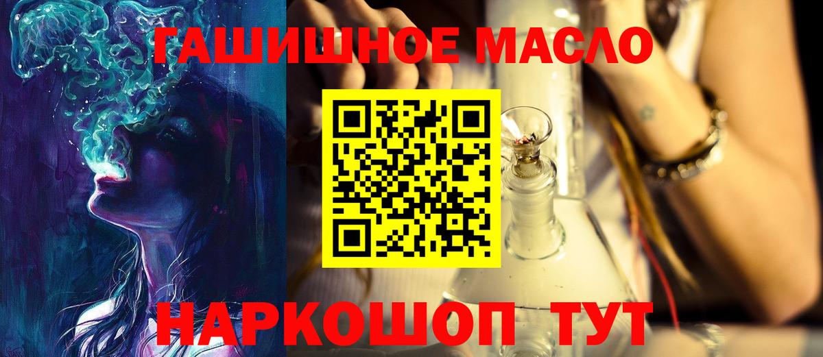 ТГК гашишное масло  Вход с VPN  Дистиллят ТГК вейп с тгк  Нижний Новгород 