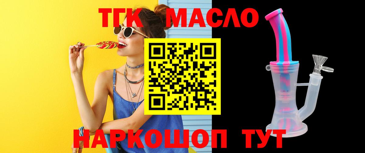 ТГК Wax Нижний Новгород